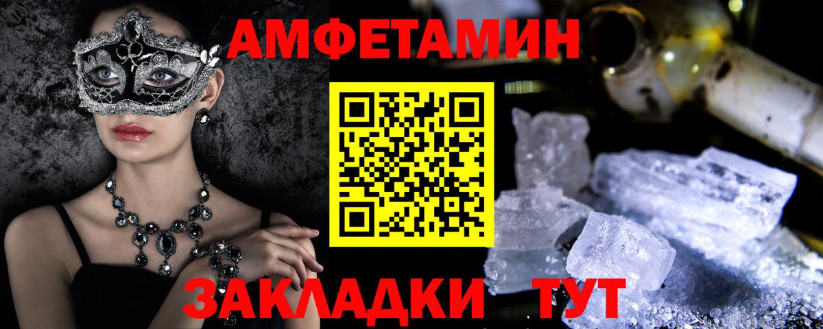 Amphetamine 97% Кулебаки