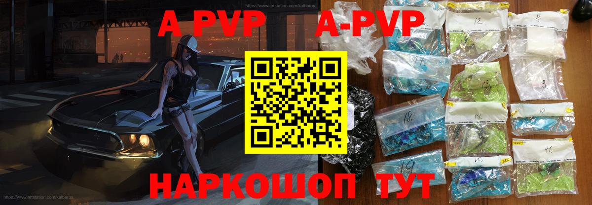 Alpha PVP Crystall  Вход с VPN  Alpha-PVP СК КРИС  Кулебаки  Alfa_PVP  Alpha-PVP кристаллы 