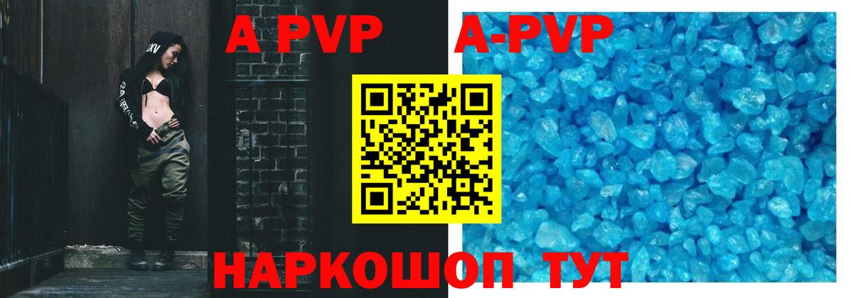 APVP Соль Кулебаки