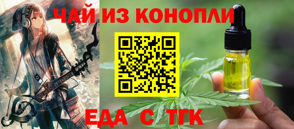 Печенье с ТГК конопля  Вход с VPN  Кулебаки 