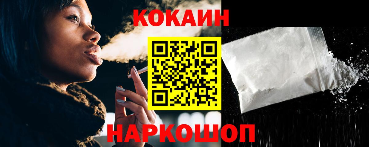 КОКАИН 97% Кулебаки