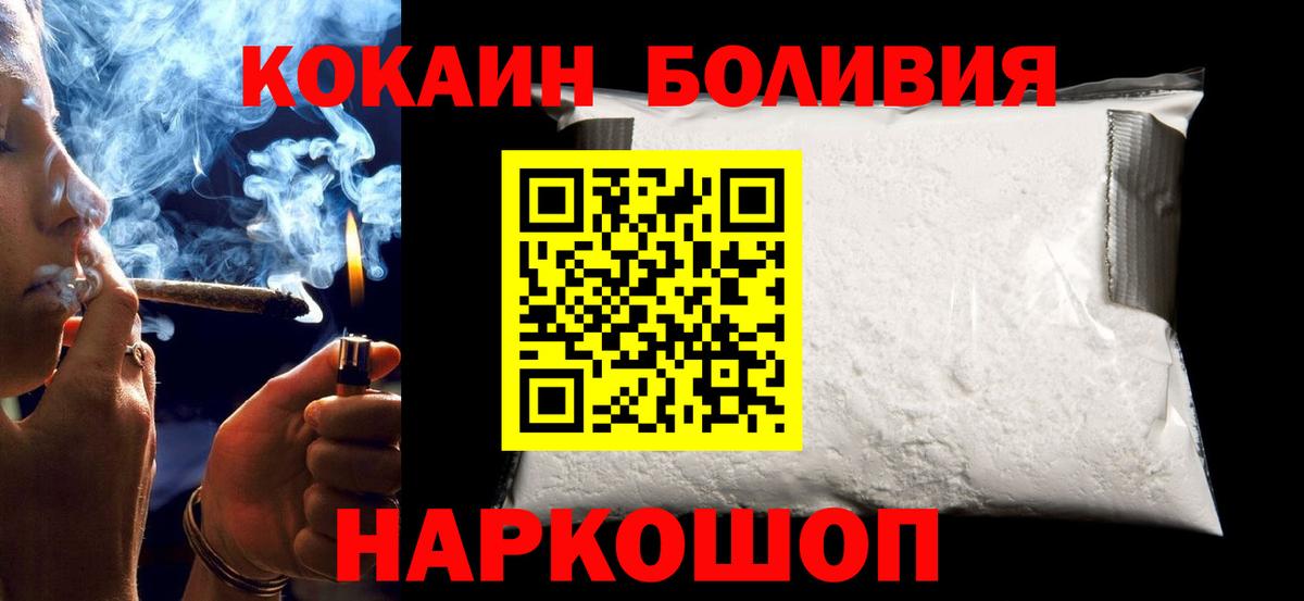 Cocaine Эквадор  Вход с VPN  Кокаин  Кулебаки 
