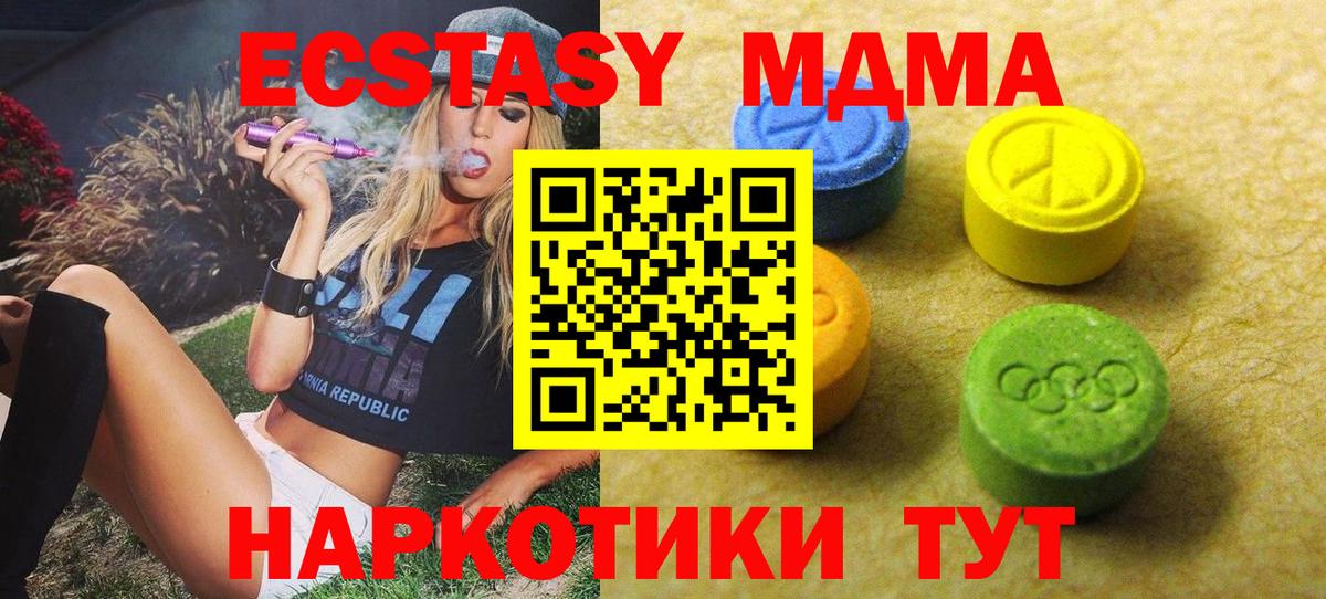 ЭКСТАЗИ XTC  ЭКСТАЗИ Cube  даркнет сайт  Ecstasy  hydra ссылки  Вход с VPN  Кулебаки 