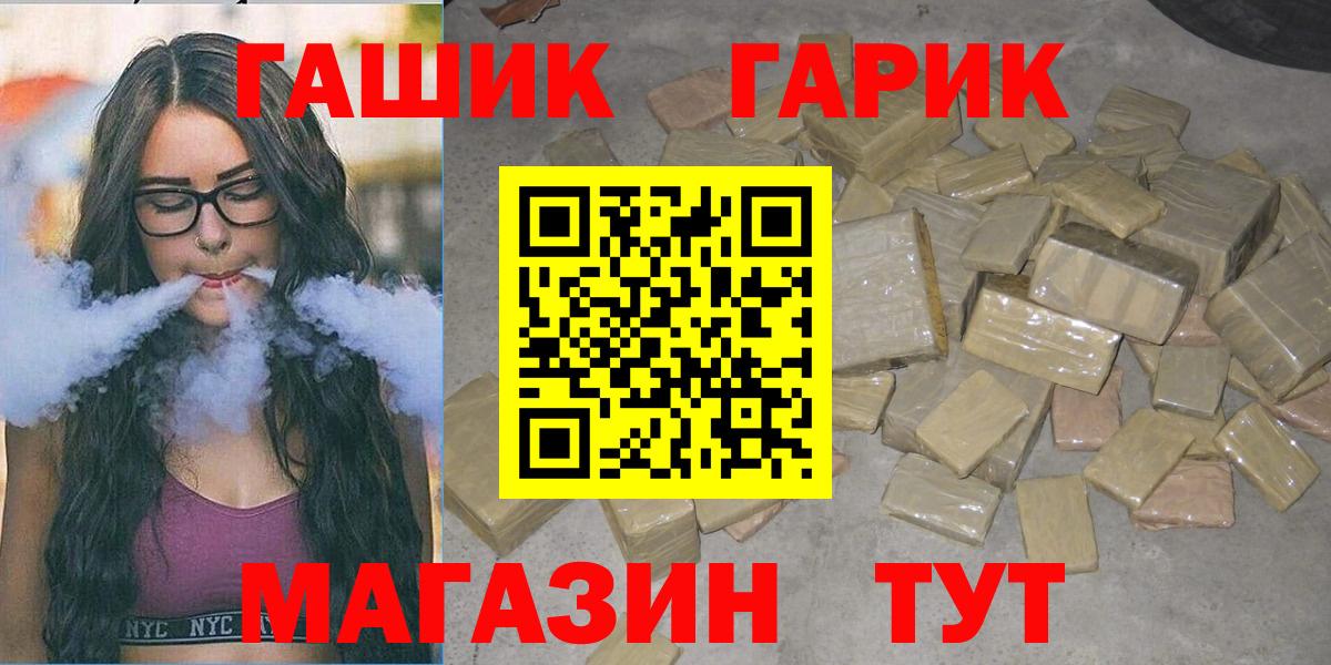 ГАШ hashish Кулебаки