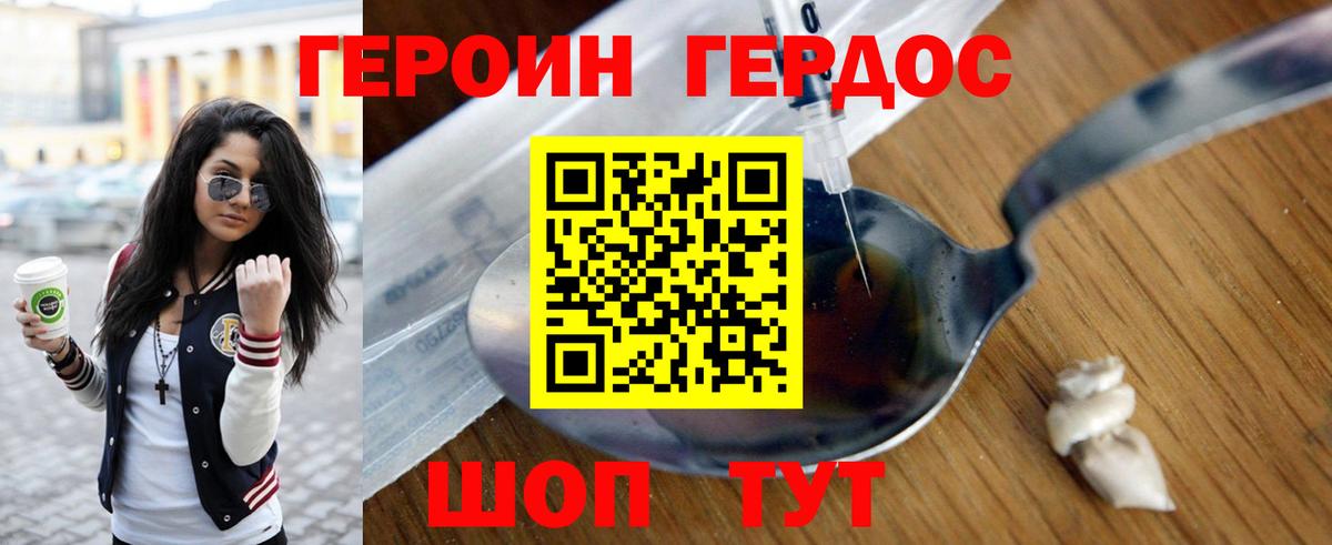 ГЕРОИН Афган  ГЕРОИН  Кулебаки  Вход с VPN 