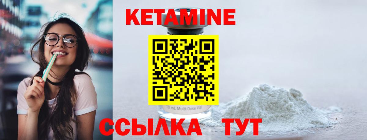 гидра ТОР  Кетамин ketamine  Вход с VPN  Кулебаки 