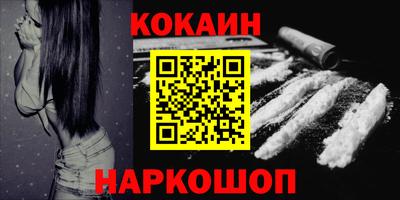 кокаин перу Заволжье