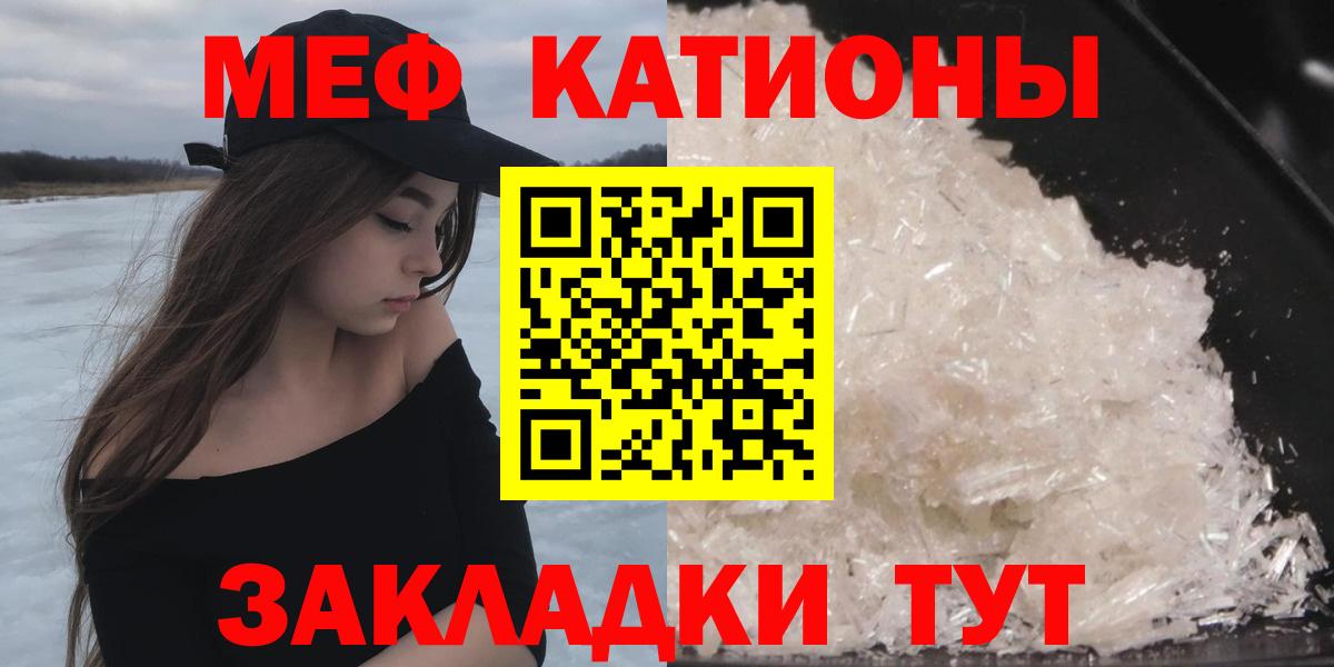 Меф мяу мяу кристаллы Кулебаки