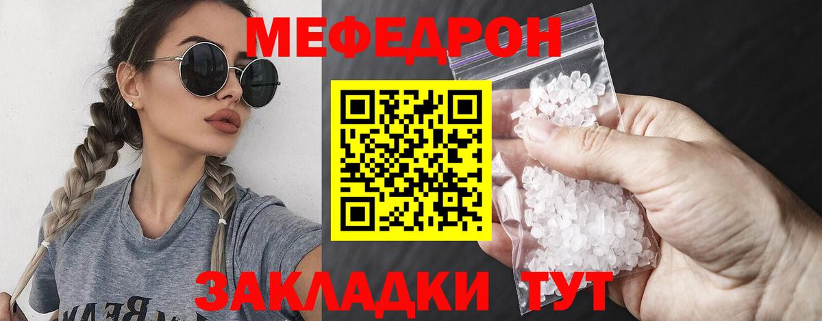 Мефедрон  Вход с VPN  Кулебаки  Мефедрон мяу мяу  МЯУ-МЯУ mephedrone  МЯУ-МЯУ 