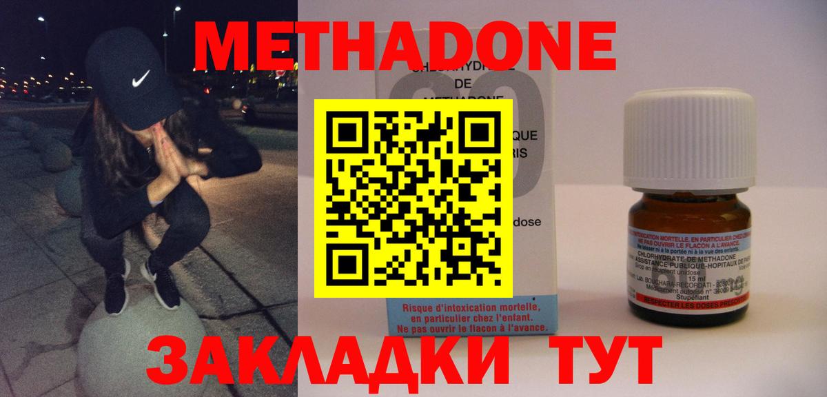 МЕТАДОН белоснежный Кулебаки
