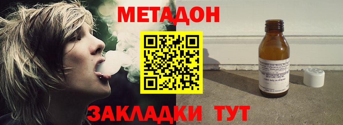 Метадон methadone  Вход с VPN  omg   Кулебаки 