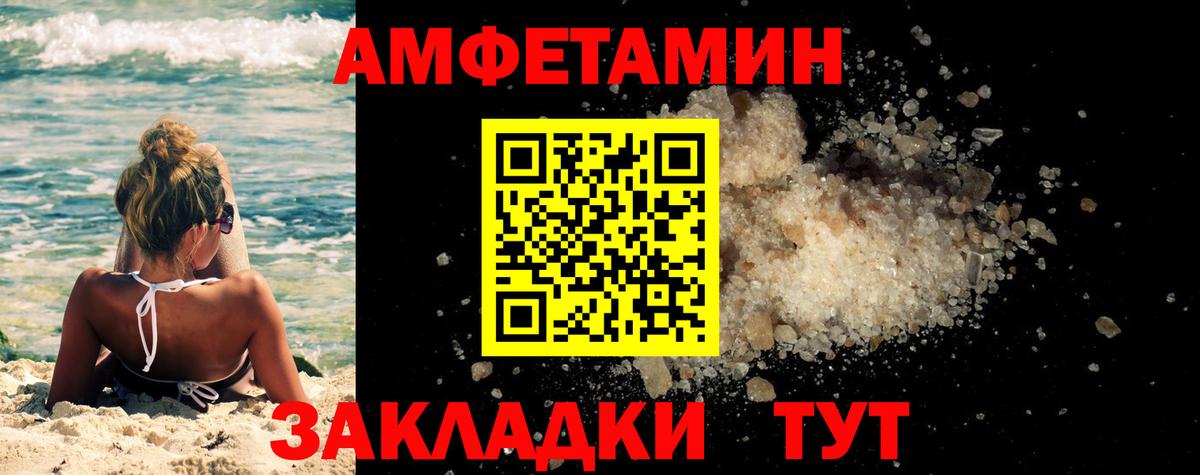 МЕТАМФЕТАМИН витя Кулебаки