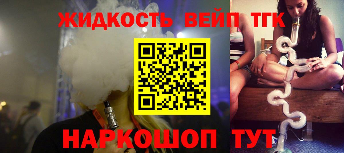 Дистиллят ТГК THC oil Кулебаки